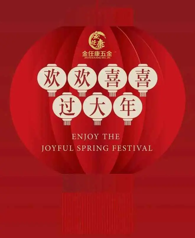 Celebrate the Spring Festival: A Time for Family and Reflection